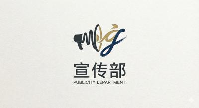 宣传部介绍